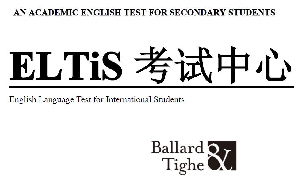 ELTiS考試中心丁丁.jpg ELTiS考試中心丁丁.jpg